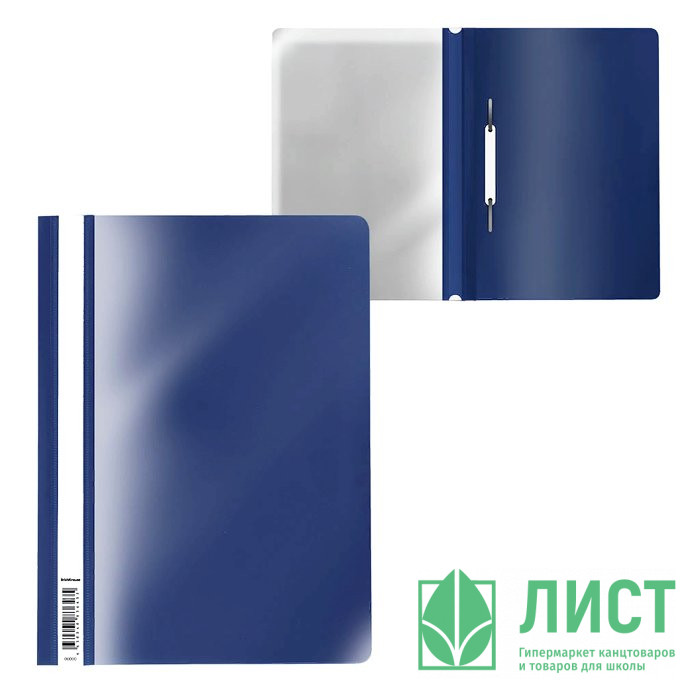 Папка скоросшиват. А4 ErichKrause синий арт.50003/52891 (Ст.20)