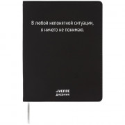 Дневник школьный гибкая обложка кожзам (deVENTE) Я ничего не понимаю шелкография, отстрочка, арт.2222548