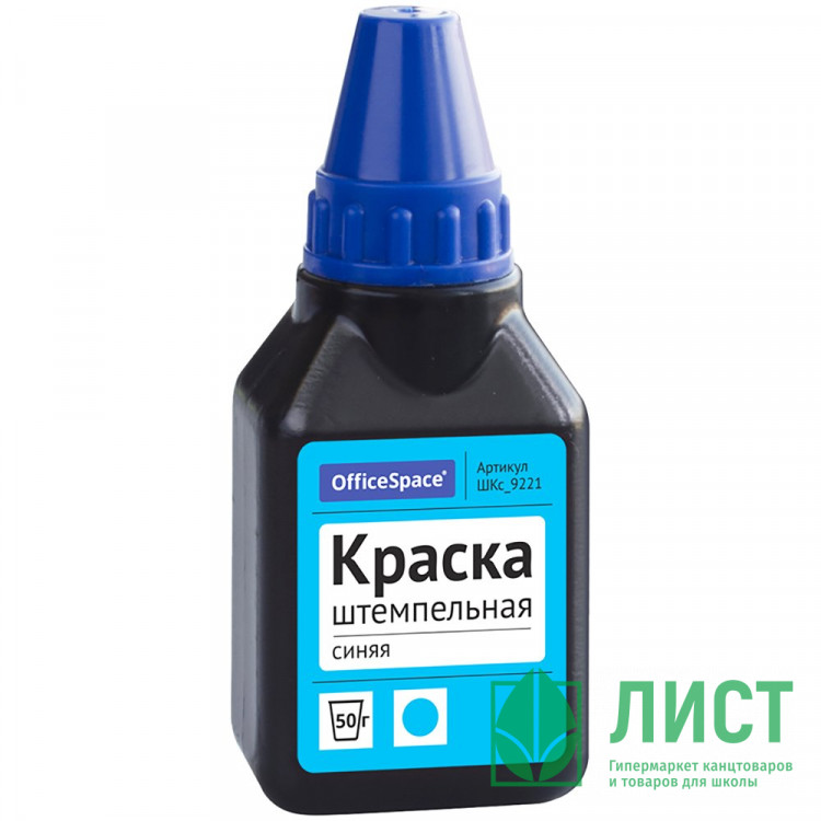 Краска штемп. на водн.-спирт. основе  OfficeSpace 50мл синий с дозат. арт.225726