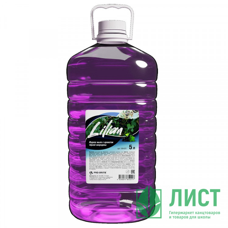 т/м жидкое 5л ПЭТ Pro-Brite LILIAN Смородина арт.139-5П (Ст.4)