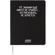 Дневник школьный гибкая обложка кожзам (deVENTE) От знаний ещё никто не умирал шелкография, отстрочка арт.2222559
