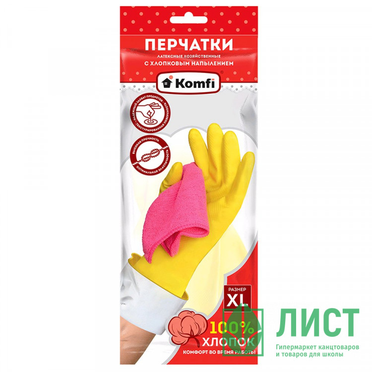 Перчатки хозяйственные латексные с х/б напылением Komfi размер XL
