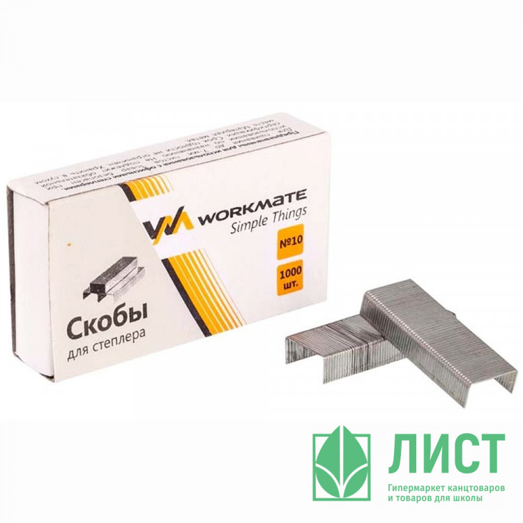 Скобы №10 Workmate арт.14-2766 (Ст.1000)