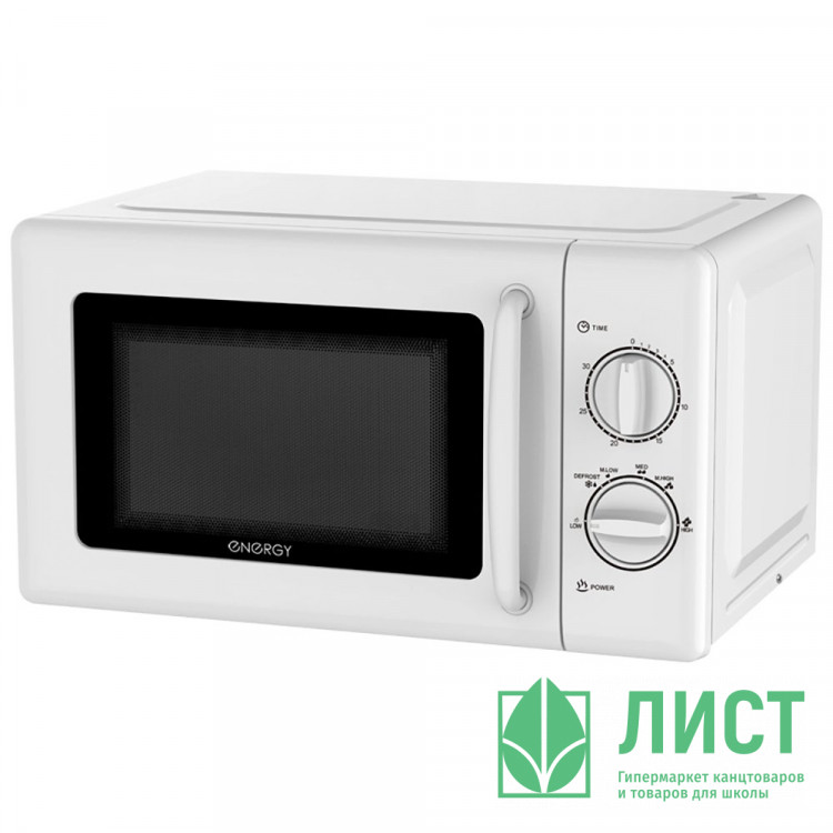 Микроволновая печь ENERGY, арт.EMW-20708, белый, 700Вт