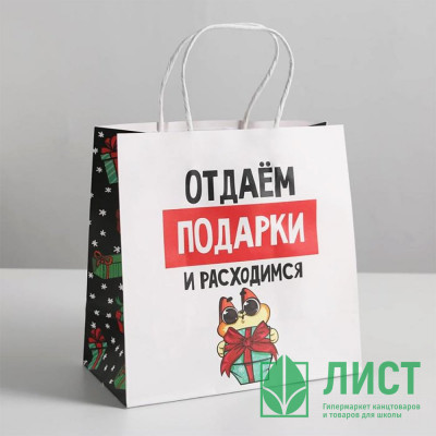 Пакет подароч. 22*22*11см крафт «Отдаём подарки» арт.6249083 Пакет подароч. 22*22*11см крафт «Отдаём подарки» арт.6249083