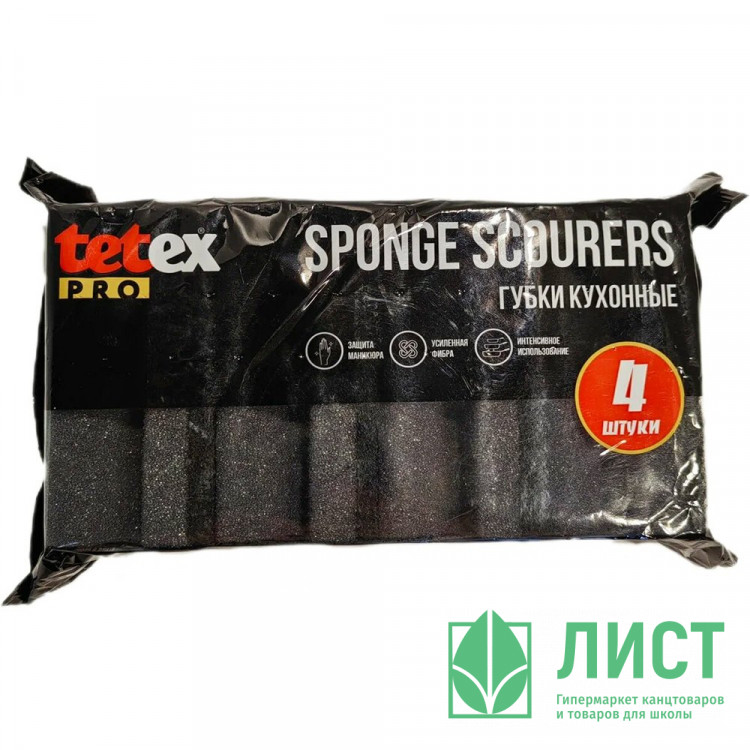 Губки для посуды 4 штуки в упаковке 95*70*40 TETEX PRO профилированные черные (Ст.36)