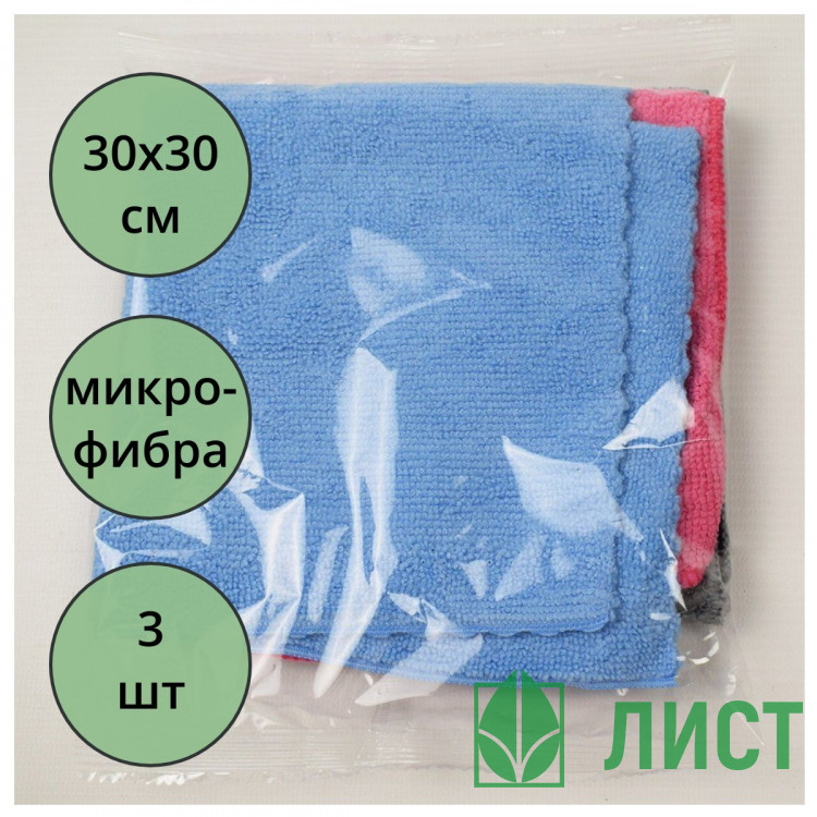 Салфетка универсальная микрофибра 30*30 250г/м2 3 штуки в наборе микс арт.55-9382