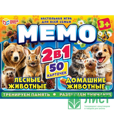 Игра настольная карточная (Умные игры) Мемо Лесные животные. Домашние животные 2 в 1 арт.4660254435599 Игра настольная карточная (Умные игры) Мемо Лесные животные. Домашние животные 2 в 1 арт.4660254435599