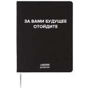 Дневник школьный гибкая обложка кожзам (deVENTE) За вами будущее шелкография, отстрочка арт.2222571
