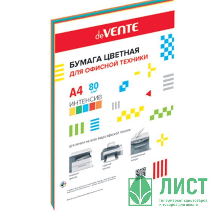 Бумага цветная А4 50л интенсив МИКС 5 цветов 80г/м2 (deVENTE) 80 г/м