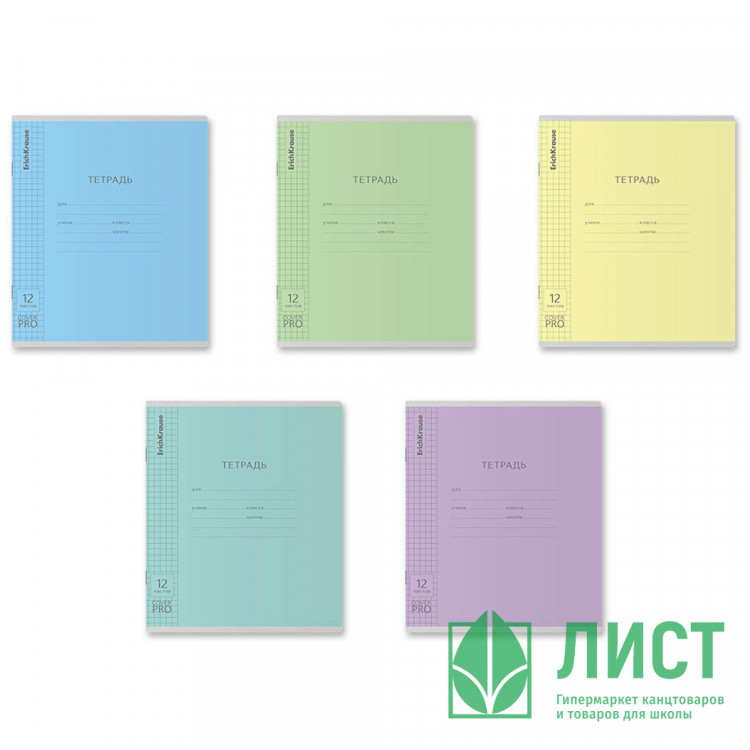 Тетрадь 12 листов клетка (ErichKrause) Классика CoverPrо ассорти пластиковая обложка арт.56338