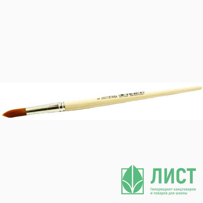 Кисть живописная СИНТЕТИКА НЕЙЛОН (АРТЕКС) №10 овальная