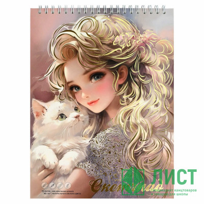 Альбом-скетчпад А5 на гребне 30 листов (Феникс) Блондинка с котенком 160 г/м² матовая ламинация арт.70035 Альбом-скетчпад А5 на гребне 30 листов (Феникс) Блондинка с котенком 160 г/м² матовая ламинация арт.70035