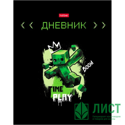 Дневник школьный твердая обложка (Hatber) Super game глянцевая ламинация арт.40ДТ5В_32985 Дневник школьный твердая обложка (Hatber) Super game глянцевая ламинация арт.40ДТ5В_32985