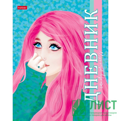 Дневник школьный твердая обложка (Hatber) В стиле Pink матовая ламинация арт.40ДТ5В_28690 Дневник школьный твердая обложка (Hatber) В стиле Pink матовая ламинация арт.40ДТ5В_28690