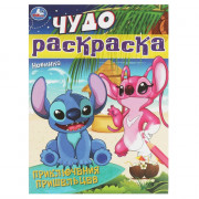 Раскраска А4 Чудо раскраска Приключения пришельцев (Умка) арт.978-5-506-08431-0
