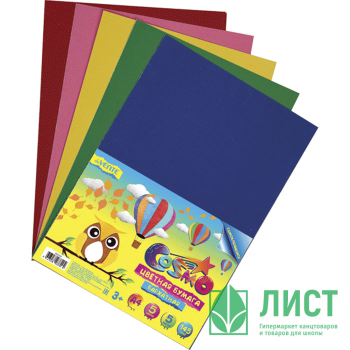 Цветная бумага бархатная самоклеящейся А4 05 листов 05 цветов (deVENTE) 145 г/м в пакете арт 8040511