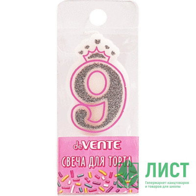 Свеча ЦИФРА  Розовая принцесса &quot;9&quot; цветная арт.9060909 Свеча ЦИФРА  Розовая принцесса "9" цветная арт.9060909
