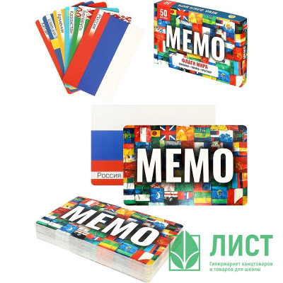 Игра настольная карточная (РК) Мемо Флаги мира арт.ИН-6525 Игра настольная карточная (РК) Мемо Флаги мира арт.ИН-6525