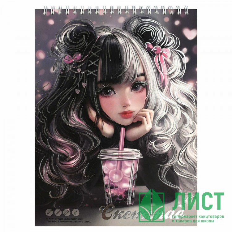 Альбом-скетчпад А5 на гребне 30 листов (Феникс) Девочка с Бабл-ти 160 г/м² матовая ламинация арт.70036