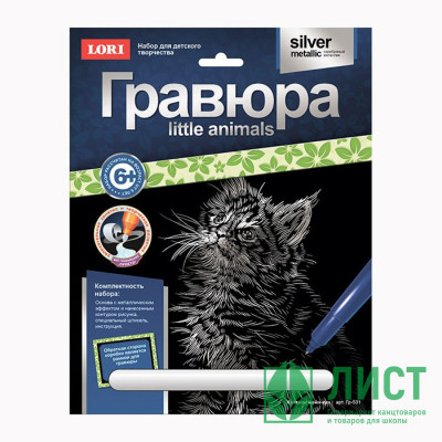 Гравюра А4 Animals Котенок Мейн-кун (LORI) арт.Гр-531 Гравюра А4 Animals Котенок Мейн-кун (LORI) арт.Гр-531