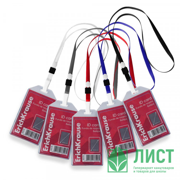 Бейдж вертикальный 54х85мм ErichKrause с клипсой на цветной ленте арт.62080 (Ст.50/2000)