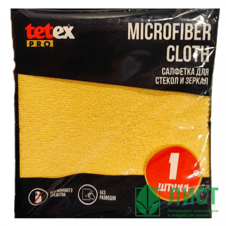 Салфетка для стекол и оптики микрофибра 30*30см с пропиnкой TETEX PRO