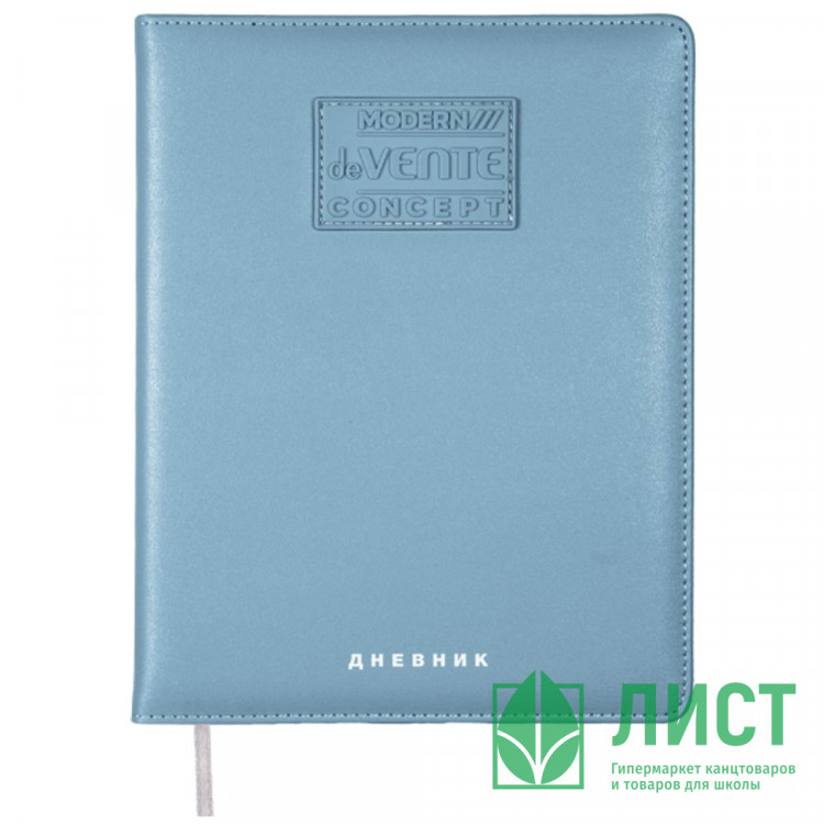 Дневник школьный твердая обложка кожзам (deVENTE) Modern Concept Soft васильковый шелкография, отстрочка,ляссе арт.2020445