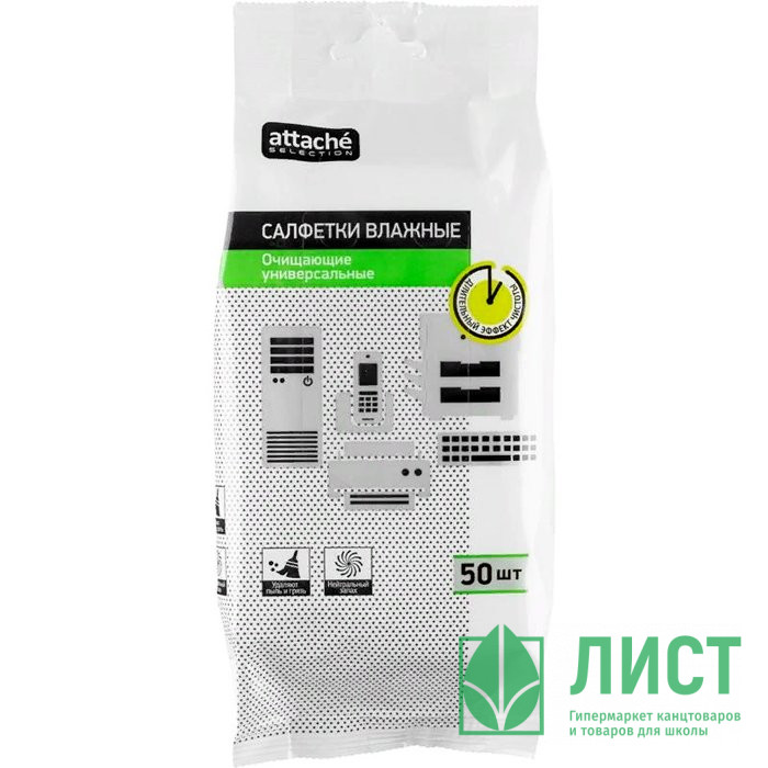 Салфетки LUSCAN универс, пак, 50шт, 15х18