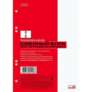 Сменный блок для тетрадей А5 80 листов (Hatber) белый клетка арт 80СБ5B1_02449