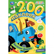 Раскраска А4 с наклейками Веселая ферма Синий трактор (Умка) арт.978-5-506-10205-2