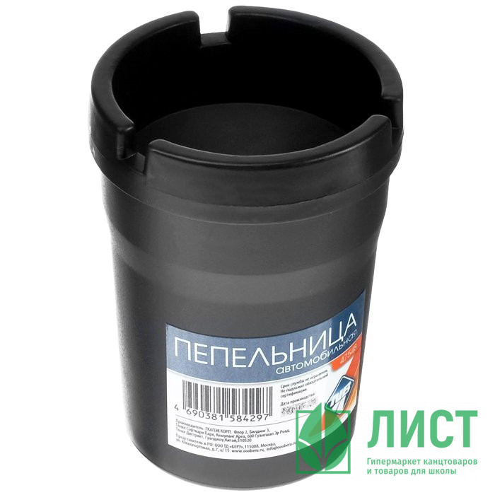 Пепельница "Nova Bright" стакан черный арт.4862667