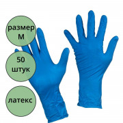Перчатки латексные High Risk Libry синие 26 гр р-р М 25шт/упак