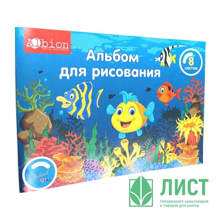 Альбом для рисования 08 листов скоба (РАША) ассорти