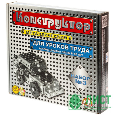 Конструктор металлический набор №3 292 для уроков труда элемента арт 00843 Конструктор металлический набор №3 292 для уроков труда элемента арт 00843