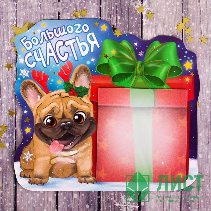 Магнит символ года Большого счастья 12*1,2см с блоком для записи арт.2252407