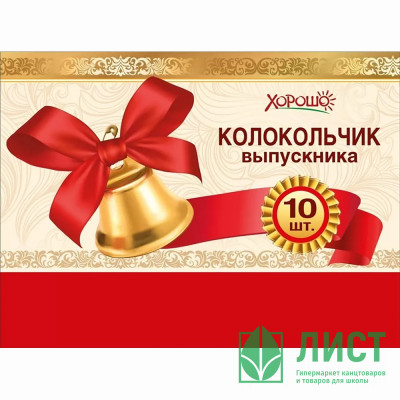 ВЫПУСКНОЙ Колокольчик с красным бантом 15,4*11мм арт.15.12.01797 ВЫПУСКНОЙ Колокольчик с красным бантом 15,4*11мм арт.15.12.01797