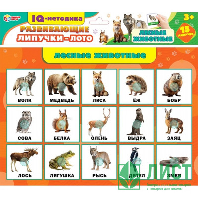 Игра настольная с липучками (Умка) Лесные животные арт.4660254430501 Игра настольная с липучками (Умка) Лесные животные арт.4660254430501
