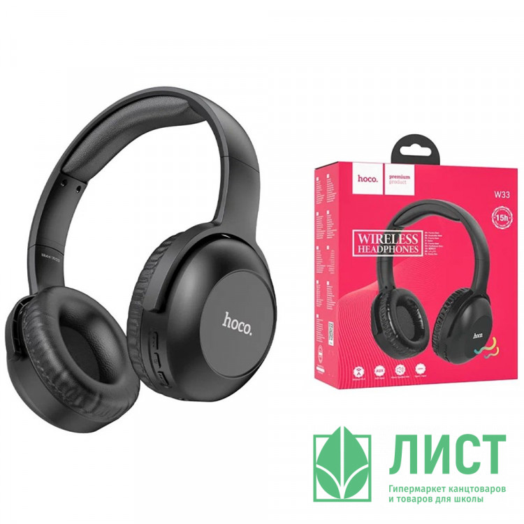 Наушники мониторные беспров.HOCO W33 цв.черный