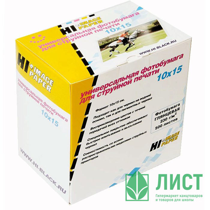 Фотобумага Hi-image paper 10*15 500л. 230 г/м2 1ст. глянцевая