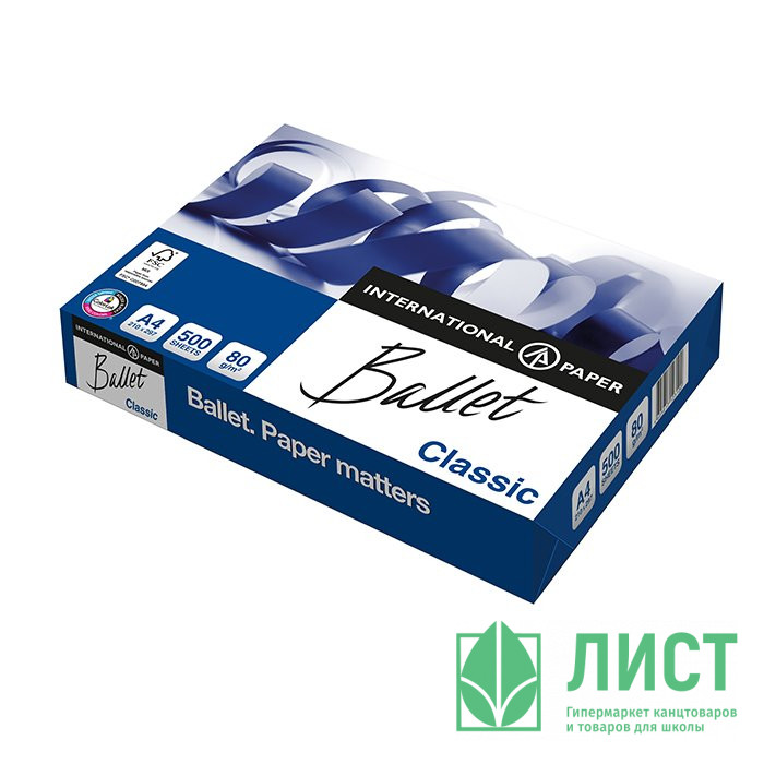 Бумага "BALLET CLASSIC" А4 500л. (80г/м2, белизна CIE 153%) (IP) (Ст.5)
