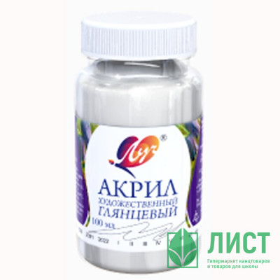 Краски акриловые шт 100мл (ЛУЧ) Белая арт.30С 1842-08 Краски акриловые шт 100мл (ЛУЧ) Белая арт.30С 1842-08