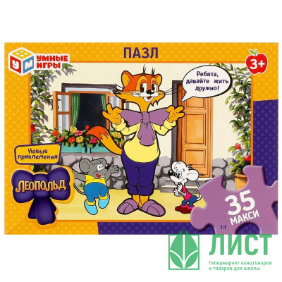 Пазлы МАКСИ 35 элементов Новые приключения Леопольда (Умные игры) арт.4660254459076 Пазлы МАКСИ 35 элементов Новые приключения Леопольда (Умные игры) арт.4660254459076