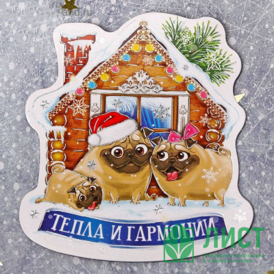Магнит символ года Тепла и гармонии 7,3*7,9см арт.1894052 Магнит символ года Тепла и гармонии 7,3*7,9см арт.1894052