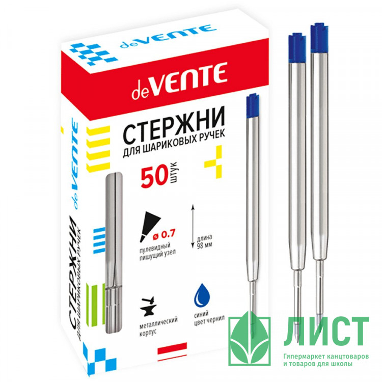 Стержень шариковый  98мм/98мм/0,7 металлический синий deVente арт.5074800