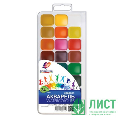 Акварельные краски 24 цвета (ЛУЧ) КЛАССИКА пластиковая коробка без кисти медовые арт 19С1294-08 Акварельные краски 24 цвета (ЛУЧ) КЛАССИКА пластиковая коробка без кисти медовые арт 19С1294-08