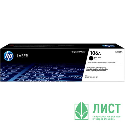 Картридж N106A для HP Laser 107a/107r/107w/MFP135a/135r/135w, 1K (без чипа)SuperFine Картридж N106A для HP Laser 107a/107r/107w/MFP135a/135r/135w, 1K (без чипа)SuperFine
