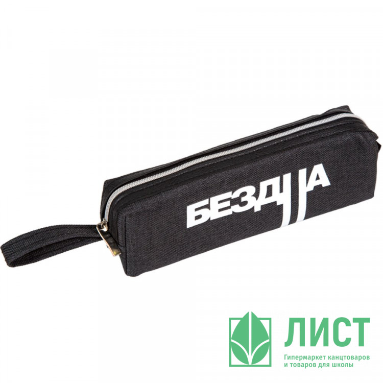 Пенал-косметичка 1 отделение deVENTE Бездна черный 210х60х40мм арт7029643