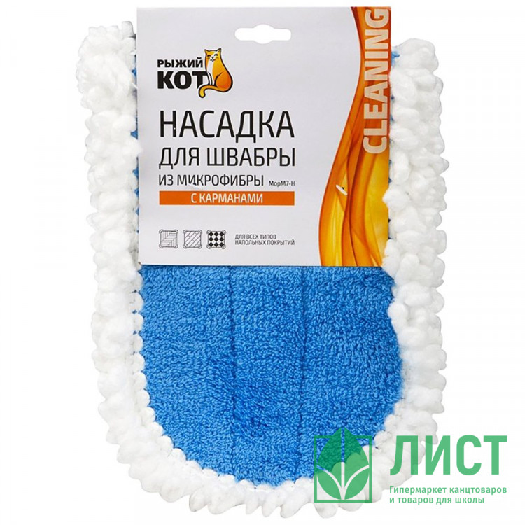 Насадка д/швабры микрофибра MopM7-H 310321 (15*50см)  (к швабре 462 369)
