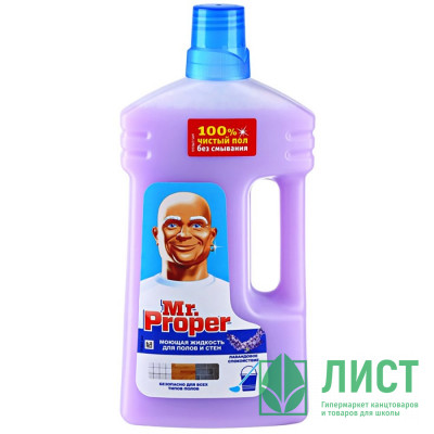 Моющее средство для пола Mr. Proper 1000мл Лавандовое Спокойствие Моющее средство для пола Mr. Proper 1000мл Лавандовое Спокойствие